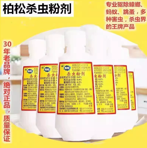 百蟲靈家用室內外非無毒蟑螂驅除馬陸蜈蚣滅防蟲藥菊酯克星殺蟲粉劑